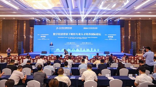 論壇現(xiàn)場。中央財(cái)經(jīng)大學(xué)供圖