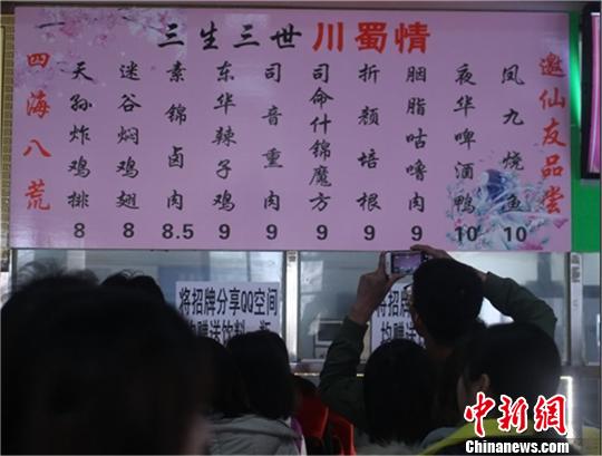 熱播劇入菜名 高校食堂推“三生三世菜譜” 熱播劇入菜名 高校食堂推“三生三世菜譜”