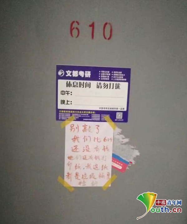 “別敲了,我們沒有錢!” 為防推銷大學(xué)生宿舍現(xiàn)神門貼 “別敲了,我們沒有錢!” 為防推銷大學(xué)生宿舍現(xiàn)神門貼