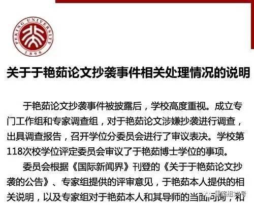 女博士被撤學(xué)位起訴北大 法院:校方撤回決定 女博士被撤學(xué)位起訴北大 法院:校方撤回決定