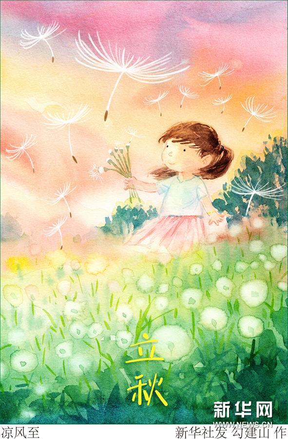 （圖表·插畫）［二十四節(jié)氣·立秋］涼風至