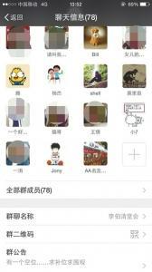 通過(guò)社交軟件，邀約參賭人員。