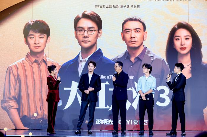 活動現(xiàn)場，《大江大河3》劇組代表推介新劇。主辦方供圖